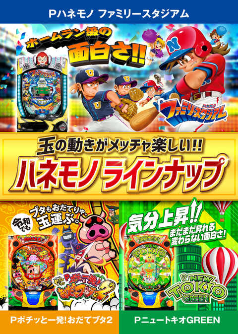 土崎BC | P-WORLD