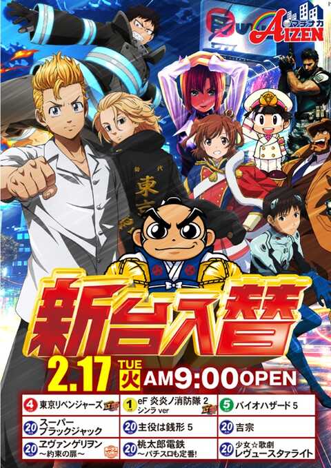 アイゼン片原町店 | P-WORLD