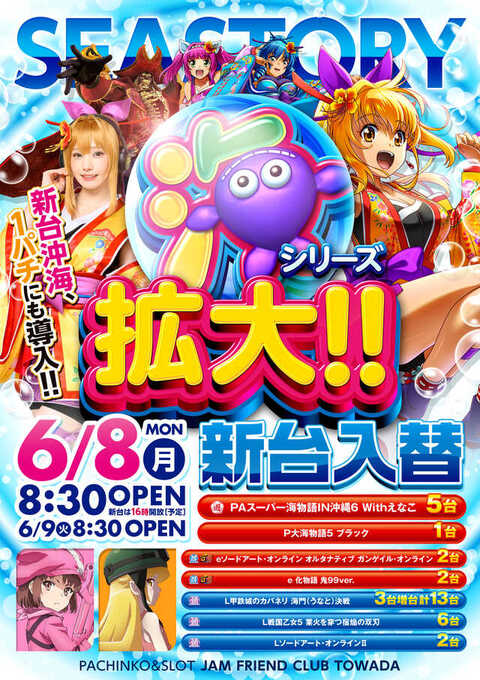 ジャムフレンドクラブ十和田 | P-WORLD