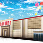 マルハン新庄店