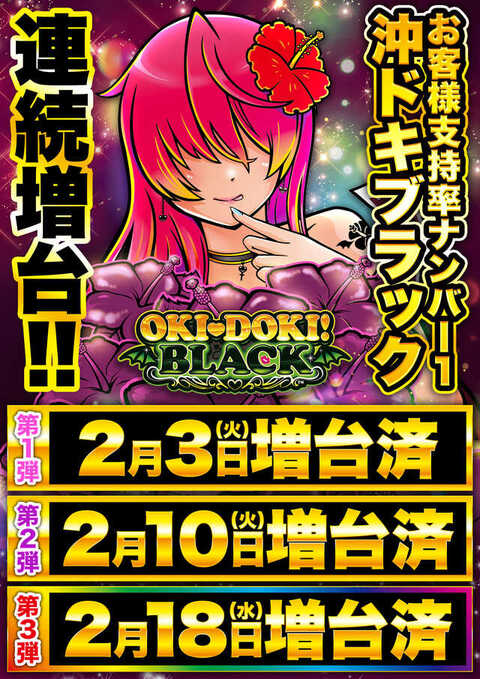 D'station前橋若宮店 | P-WORLD