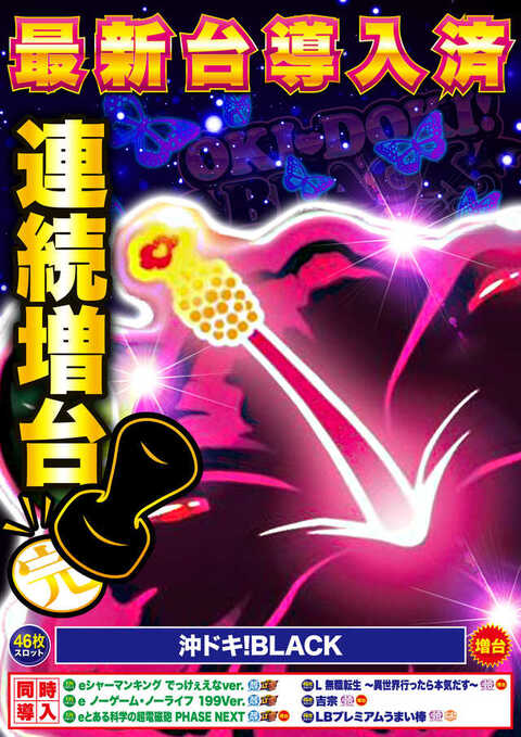 D'station前橋若宮店 | P-WORLD