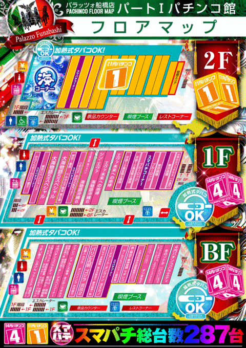 パチンコ　カタログ サンセイ CRがきデカZZ 中古パチンコ実機 [枠名：G・GATE] [4ch