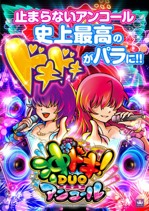 パラッツォ船橋店 | P-WORLD