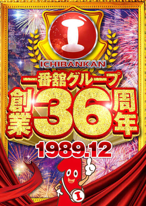 一番舘 東大宮店 | P-WORLD