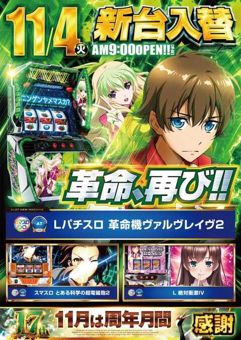 カラフルパチンコ パラッツォ鶴ヶ峰店 | P-WORLD