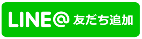 LINE追加