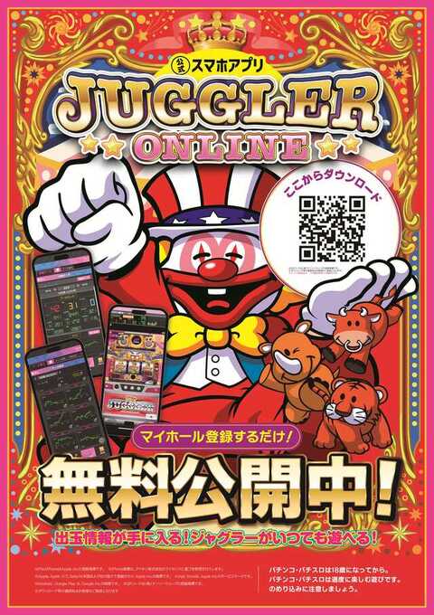 ジャグオンライン②