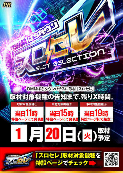 ベガスベガス帯広北店 | P-WORLD