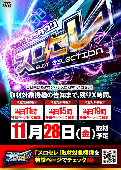 ベガスベガス帯広北店 | P-WORLD