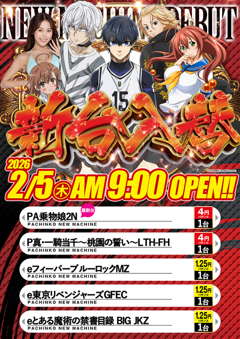 ベガスベガス帯広北店