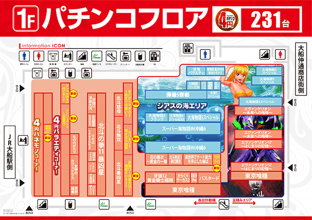 3.2入替１Fフロアマップ