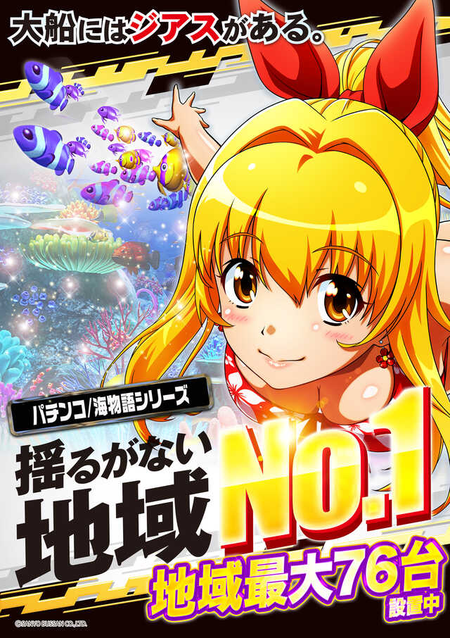 本物の海