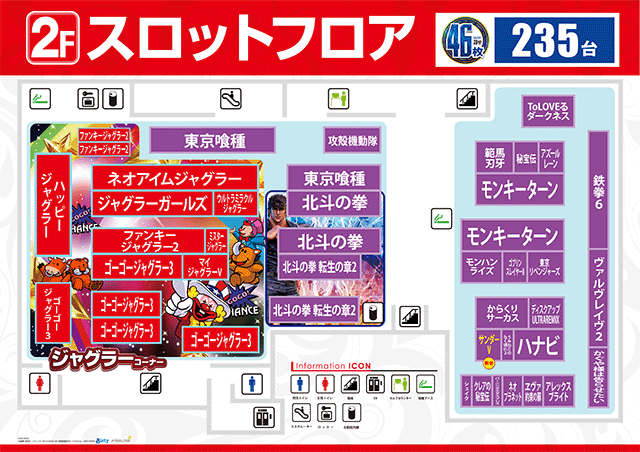 3.2入替2Fフロアマップ