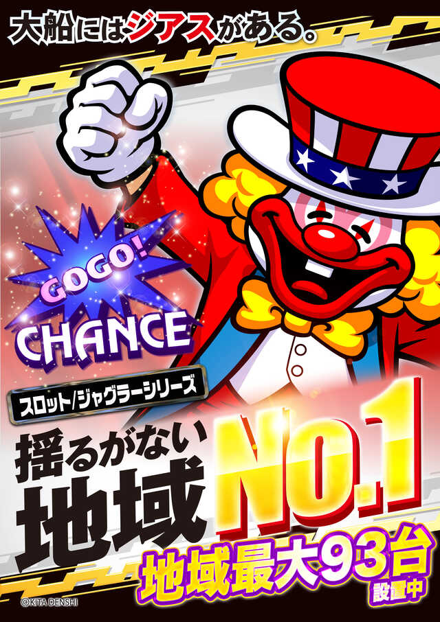本物のジャグ