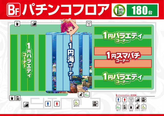 3.2入替BFフロアマップ