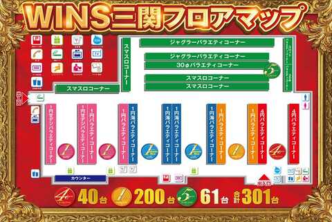 WINS三関 | P-WORLD 