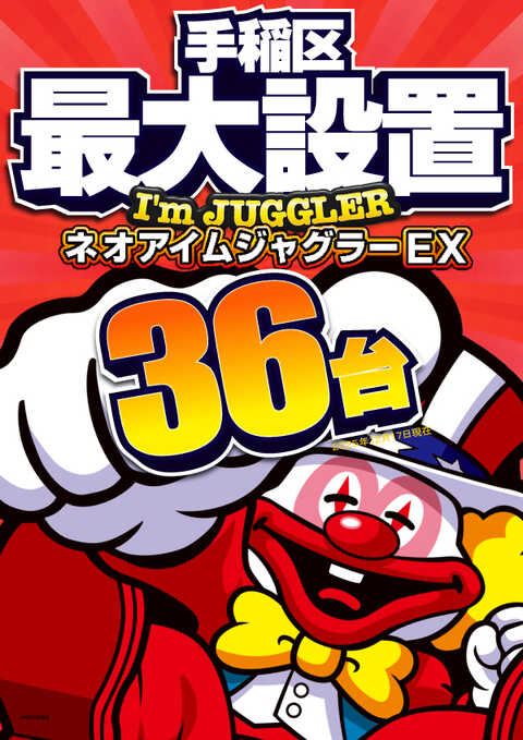 プレイランドハッピー手稲前田店 | P-WORLD