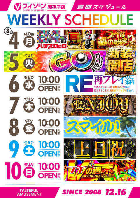 ここぽぽいです BIGディッパー門前仲町店 | P-WORLD