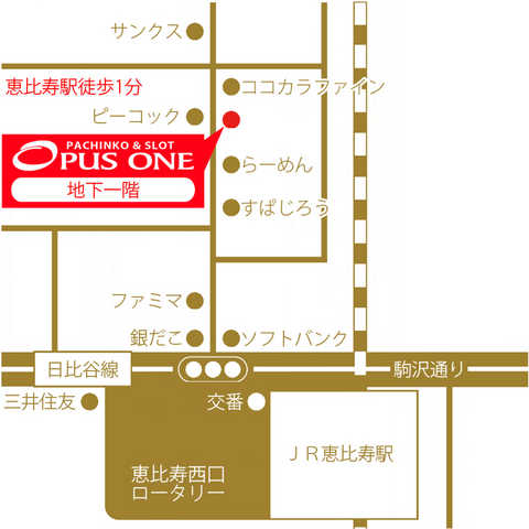 オーパス ワン 恵比寿店 オーパス ワン 恵比寿店
