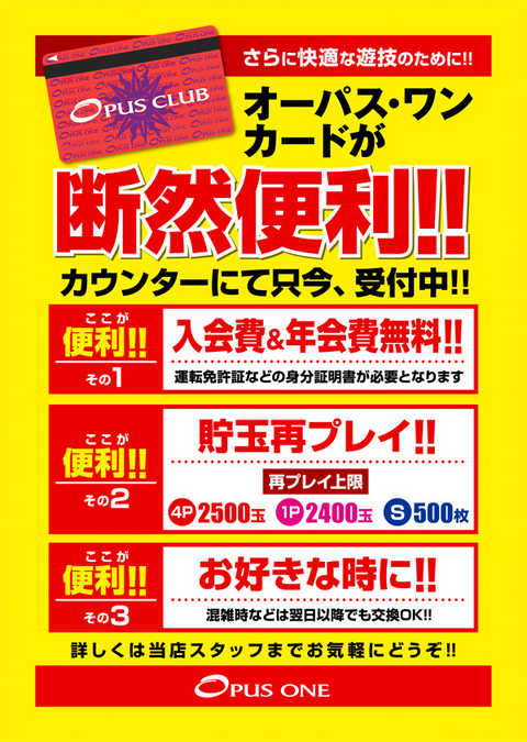 オーパス ワン 恵比寿店 オーパス ワン 恵比寿店