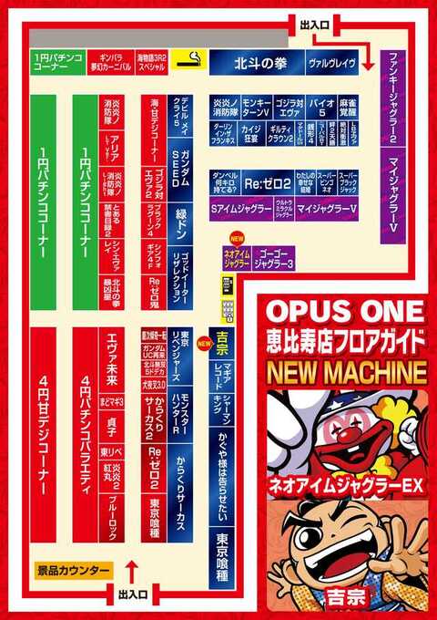 オーパス ワン 恵比寿店 オーパス ワン 恵比寿店