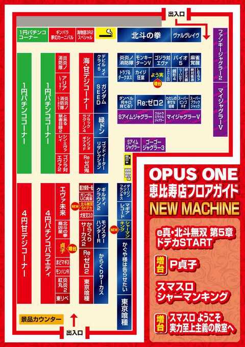 オーパス ワン 恵比寿店 オーパス ワン 恵比寿店