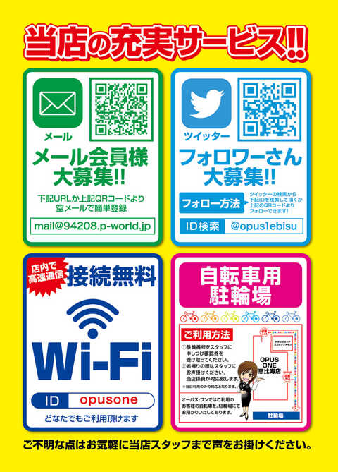 オーパス ワン 恵比寿店 オーパス ワン 恵比寿店
