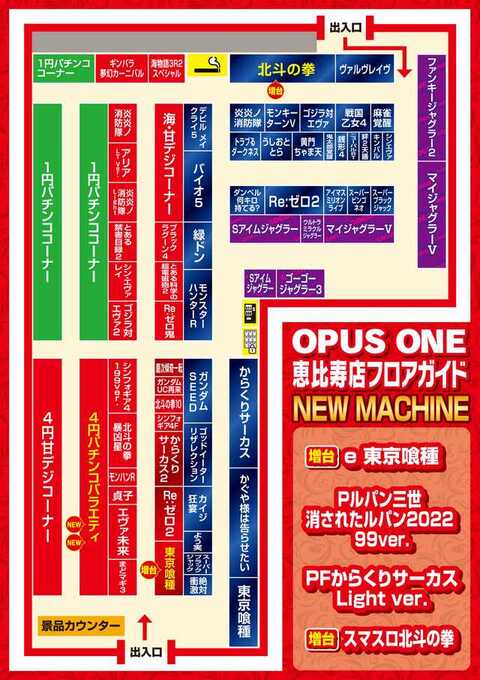 オーパス ワン 恵比寿店 オーパス ワン 恵比寿店