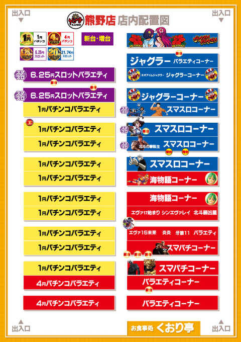 キング観光 熊野店 | P-WORLD