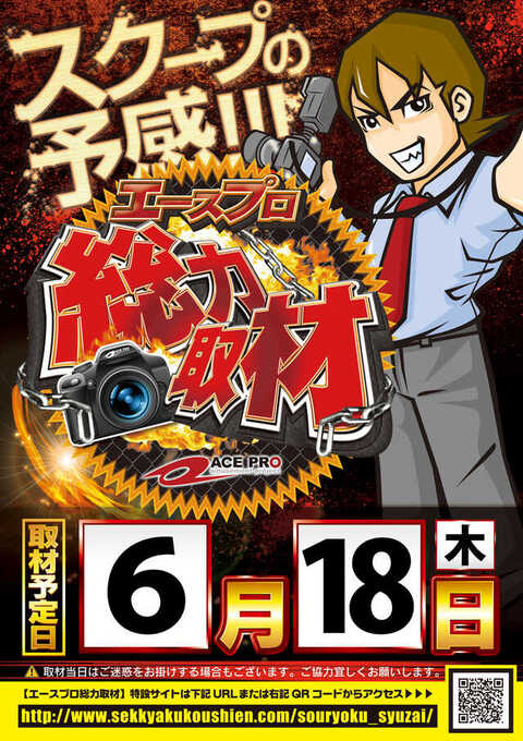 おじゃふむページ 最新情報公開中!】ジャムフレンドクラブエースむつ | むつ市 下北駅