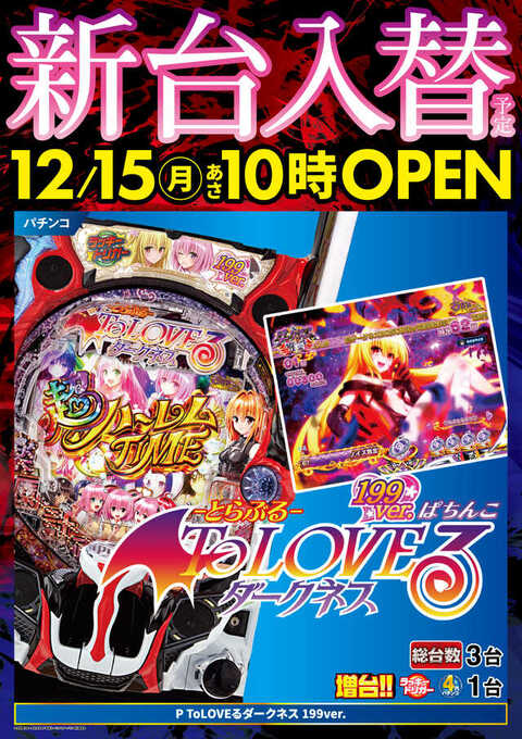 ニラク 中野サンモール・2号店 | P-WORLD