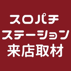 門前仲町スターダスト