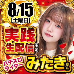 門前仲町スターダスト