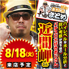 門前仲町スターダスト