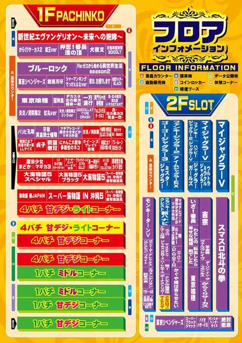 スロットスターダスト スターダストⅡ 【パチスロ 1号機 オリンピア】 ゲームセンター