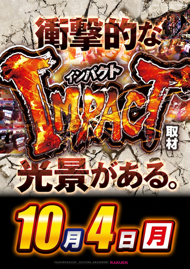 1004　取材