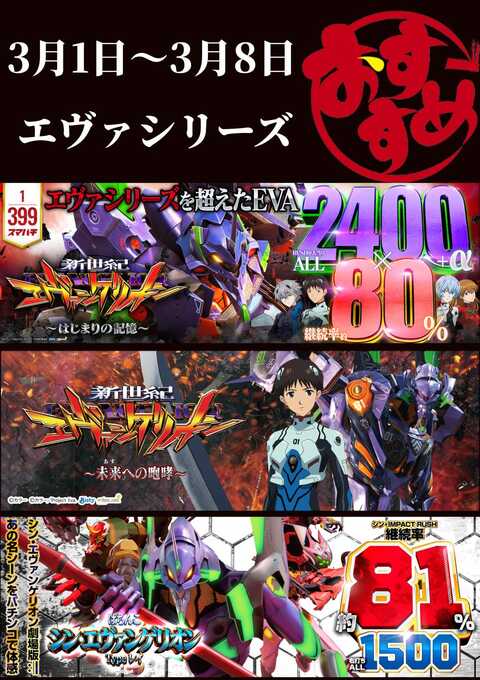 つばめザ・ウィング | P-WORLD