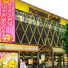 サンドラ大塚店