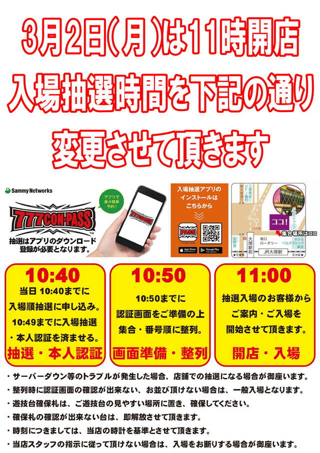 コンパス(3.2のみ)