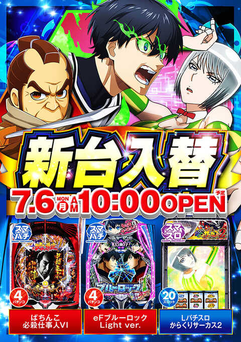 TOHO 要町店 | P-WORLD