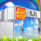 ナビ羽生店