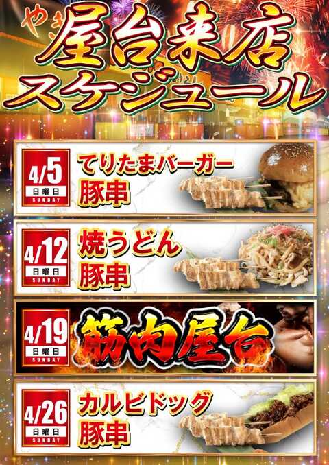 ミクちゃんガイア尼崎店 | P-WORLD