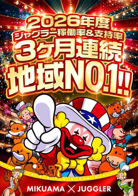 ミクちゃんガイア尼崎店 | P-WORLD