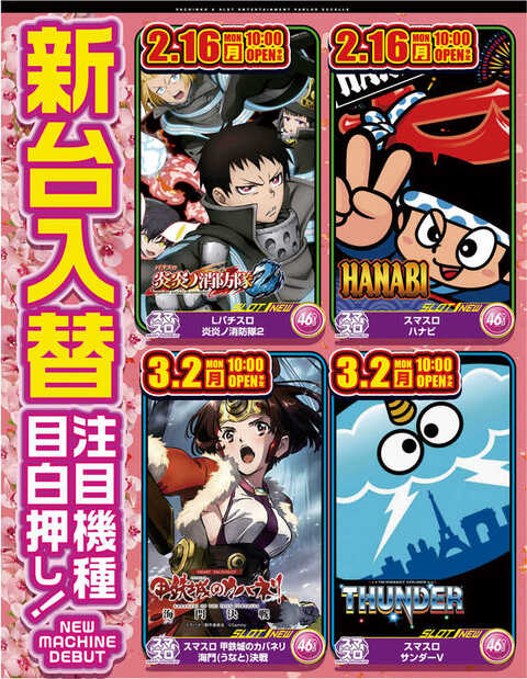 パーラーエクセレ | P-WORLD