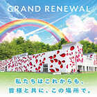 ビックつばめ須賀川店