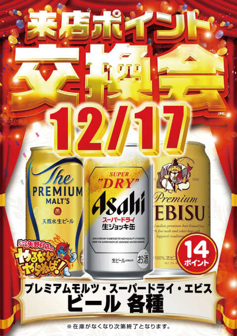 ここみ ビックつばめ矢野目店 | P-WORLD