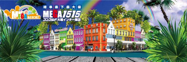 店舗イメージトップ