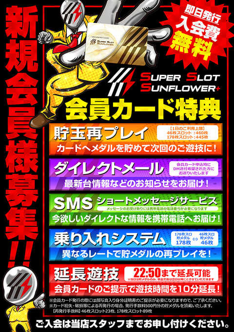 SUPER SLOT SUNFLOWER+ | P-WORLD