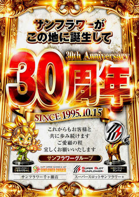 カラフルパチンコ PFパワフル「2024年」 パチンコ スペック 予告 初打ち 打ち方